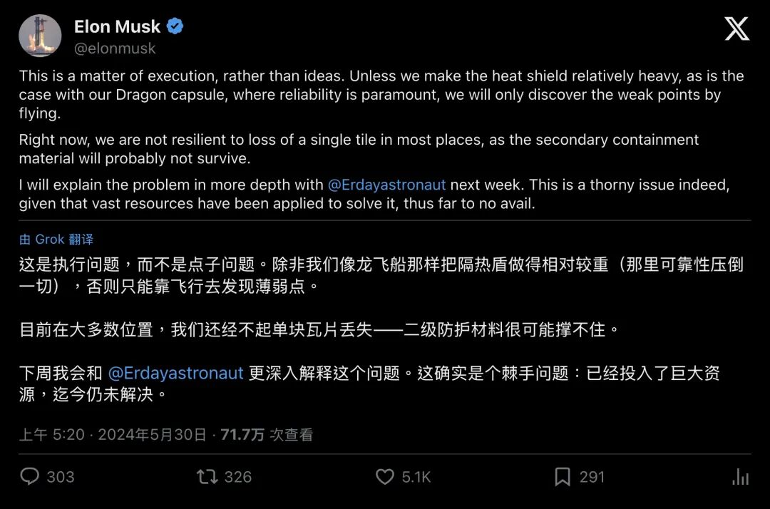 马斯克承认难度