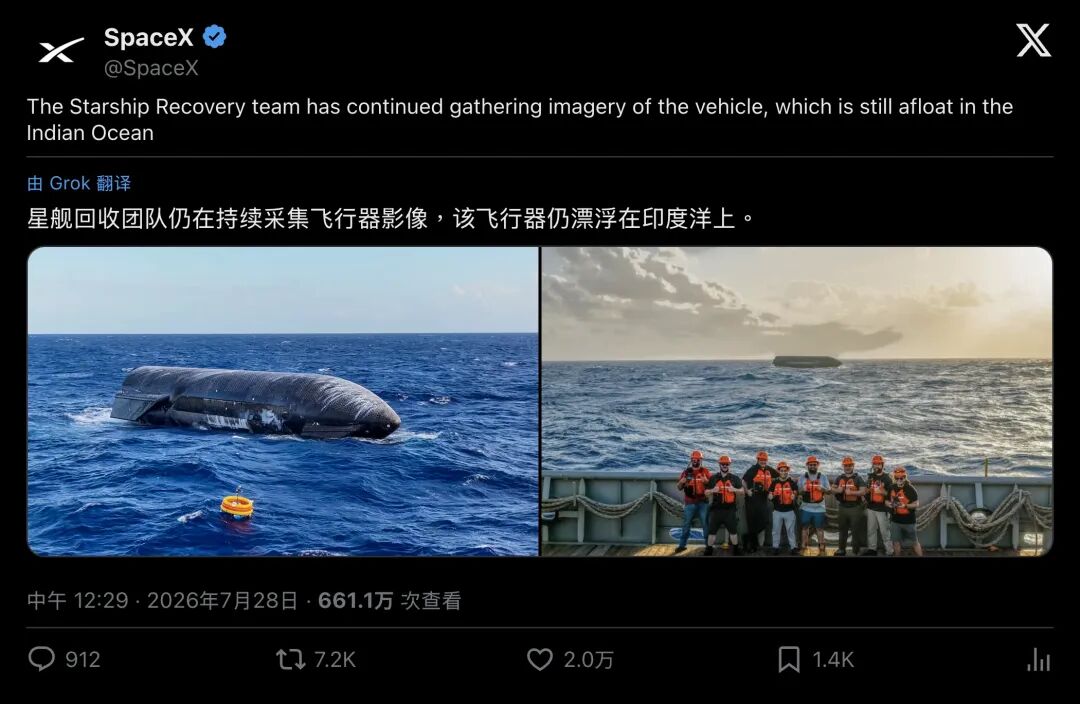 SpaceX官方发布星舰漂浮影像
