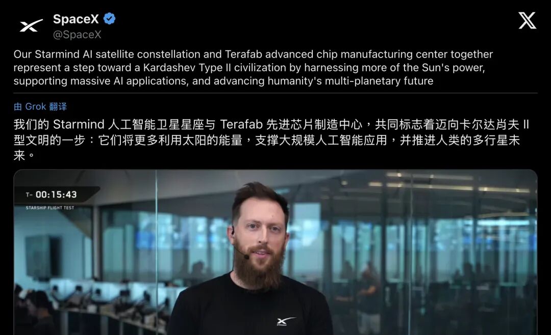 SpaceX官方帖文(分段1)
