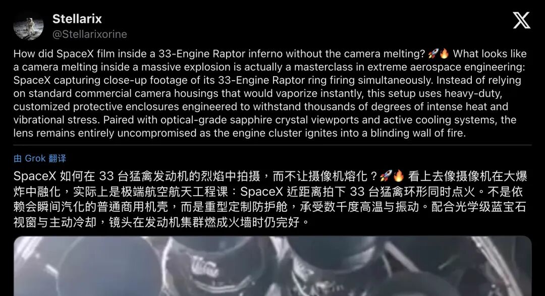 Stellarix的科普视频截图(分段1)