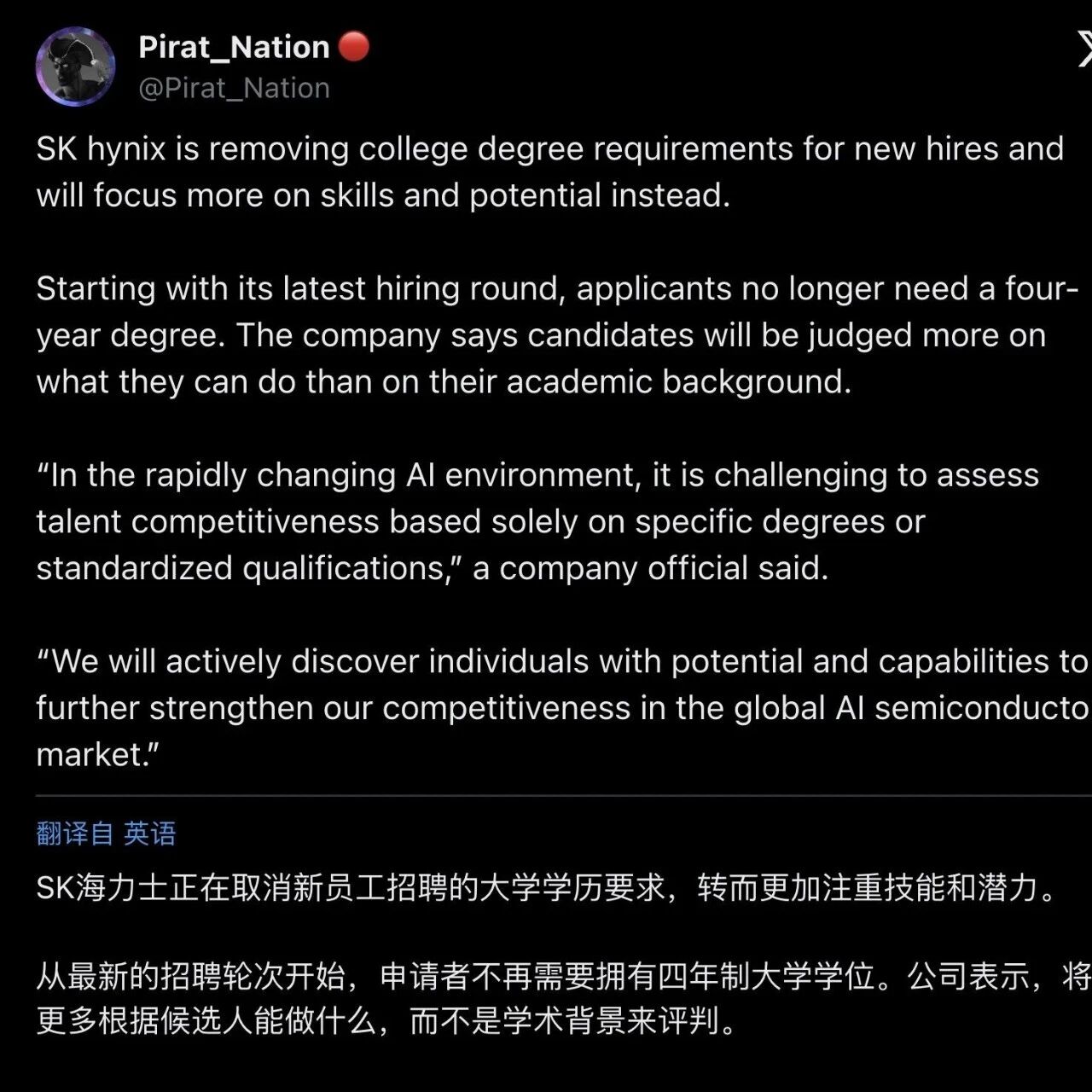 SK海力士取消设计岗学历门槛：高中毕业者也可申请，内部工程师现分歧