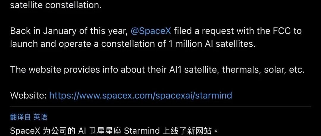 马斯克只发了1个词，20米高+70米翼展的AI卫星，真的要把机房搬上天了，狂暴
