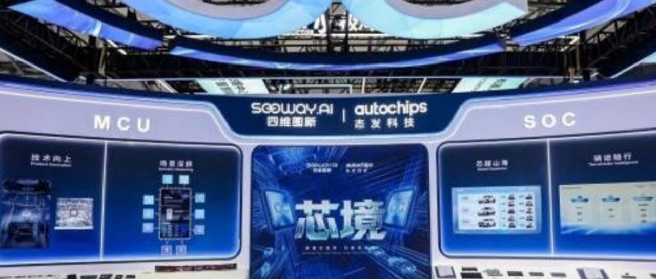 从国产替代到全球竞争，国产汽车芯片竞争迈入“下半场”