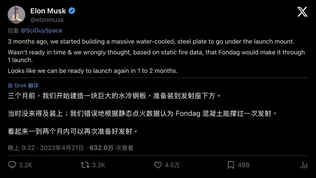 马斯克回复截图