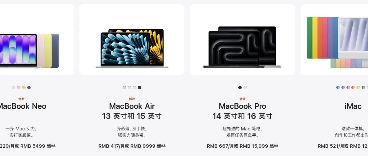 苹果基本全线涨价,现在适合购入吗?