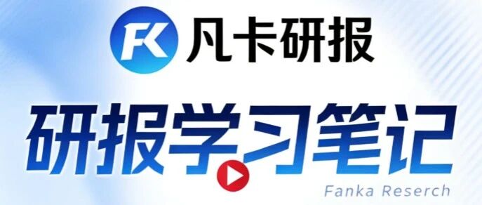摩根士丹利——五篇SpaceX专题研报汇总；买入评级，目标价300美元。