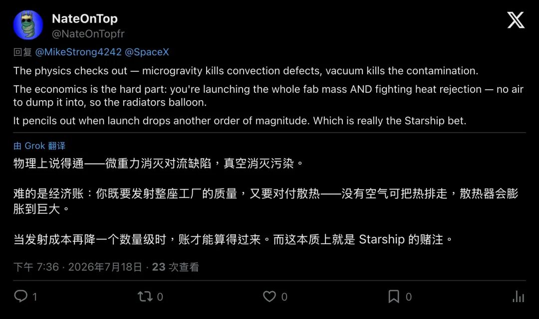 经济账质疑