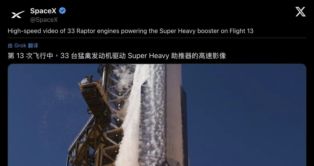 SpaceX官方高速影像(分段1)