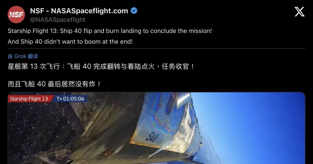 NASASpaceflight报道着陆画面(分段1)