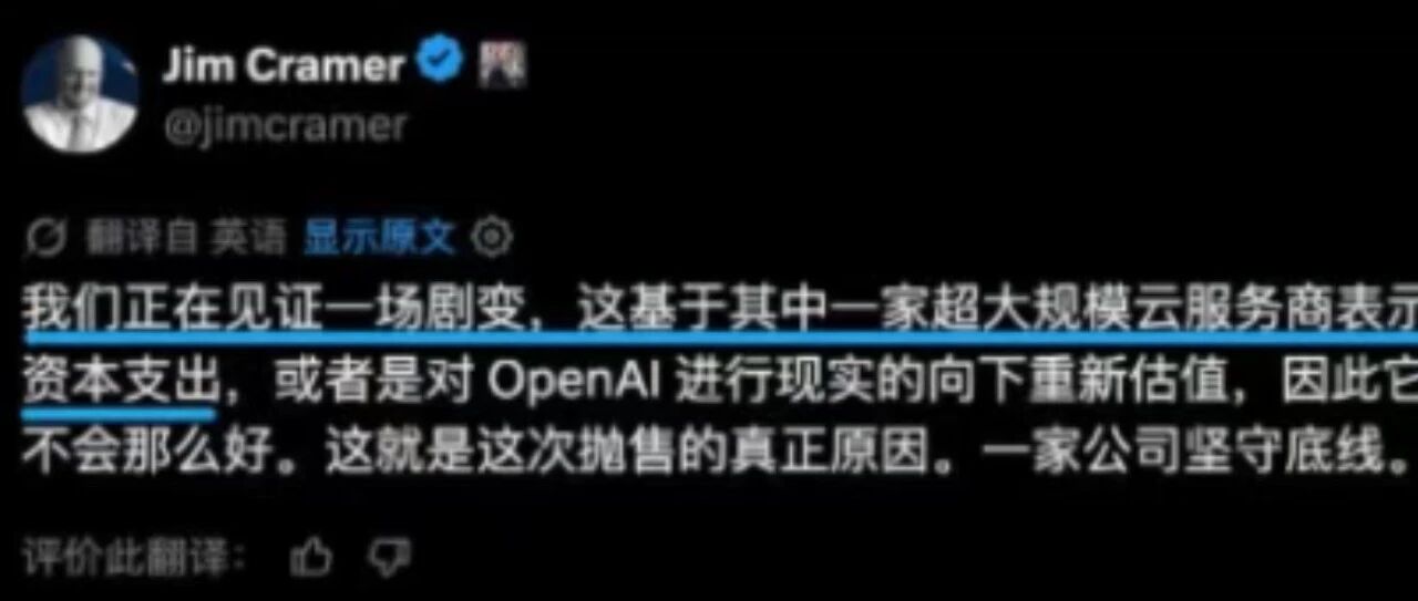 美股暴跌的原因