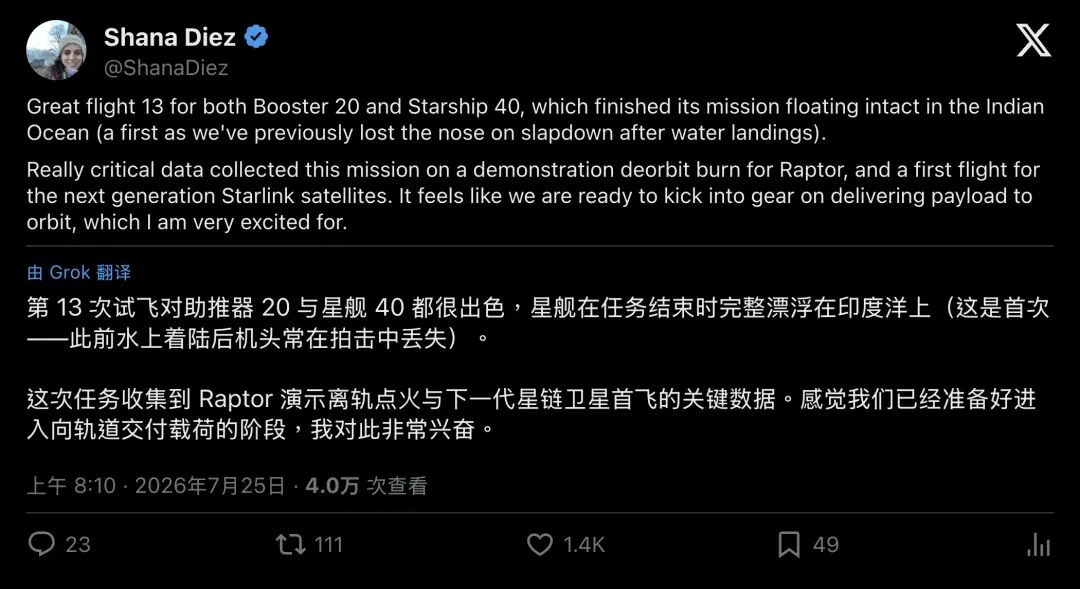 Shana Diez的Flight 13总结